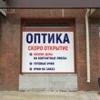 Оклейка окна